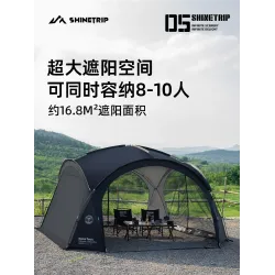 山趣戶外穹頂式天幕加帳篷蛋殼露營防雨防曬超大遮陽棚矇古包涼亭