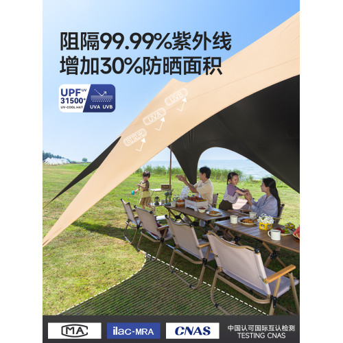 原始人新型速開天幕帳篷戶外野營2026新款露營遮光黑膠新式遮陽棚