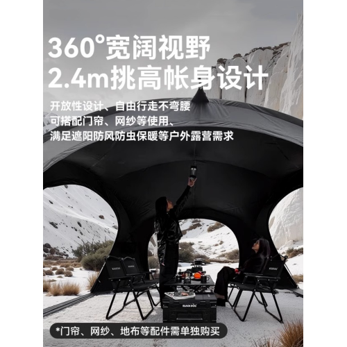 BLACKDOG黑狗迷城戶外穹頂帳篷野外多人遮陽球形天幕可攜式可拼接