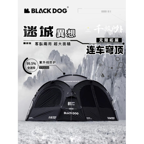 BLACKDOG黑狗迷城戶外穹頂帳篷野外多人遮陽球形天幕可攜式可拼接