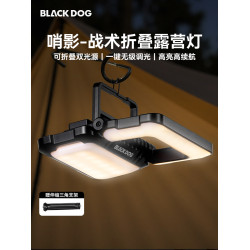 BLACKDOG黑狗露營燈長續航應急燈停電家用照明燈戶外燈帳篷氛圍燈