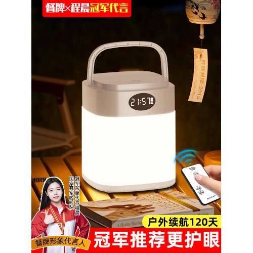 戶外夜市擺地攤充電式家用停電應急燈照明超長續航帳篷營地露營燈 戶外夜市擺地攤充電式家用停電應急燈照明超長續航帳篷營地露營燈