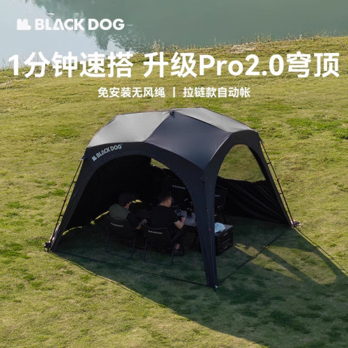 BLACKDOG黑狗自動穹頂天幕速開戶外露營自立免搭建黑膠帳篷遮陽棚