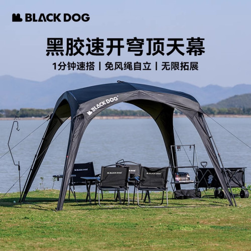 BLACKDOG黑狗自動穹頂天幕速開戶外露營自立免搭建黑膠帳篷遮陽棚