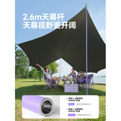 原始人黑膠天幕帳篷戶外2026新款露營新型一體野營免搭速開遮陽棚