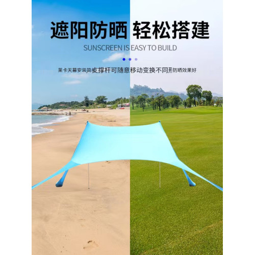 海邊沙灘帳篷天幕戶外露營裝備用品可折曡遮陽乘涼棚釣魚防曬旅遊
