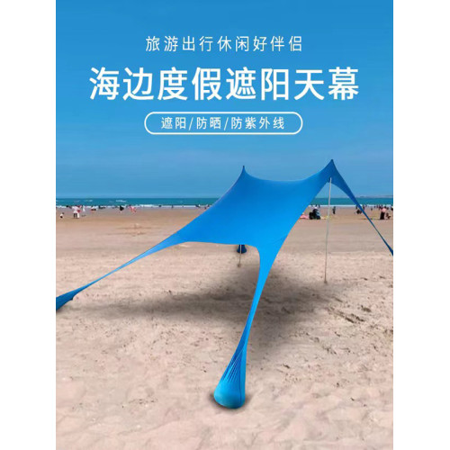 海邊沙灘帳篷天幕戶外露營裝備用品可折曡遮陽乘涼棚釣魚防曬旅遊
