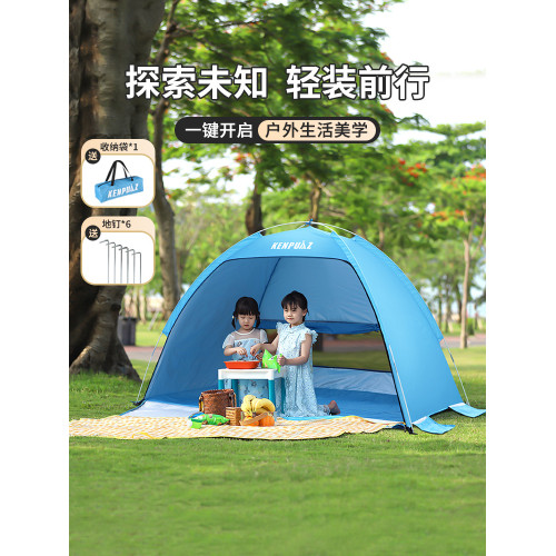 帳篷戶外海邊兒童沙灘防曬防曬露營遮陽傘簡易可攜式折曡遮陽棚玩沙