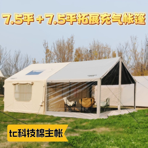 邁迪森露營充氣帳篷黑膠7.5+7.5平拓展帳篷天幕配件 邁迪森露營充氣帳篷黑膠7.5+7.5平拓展帳篷天幕配件