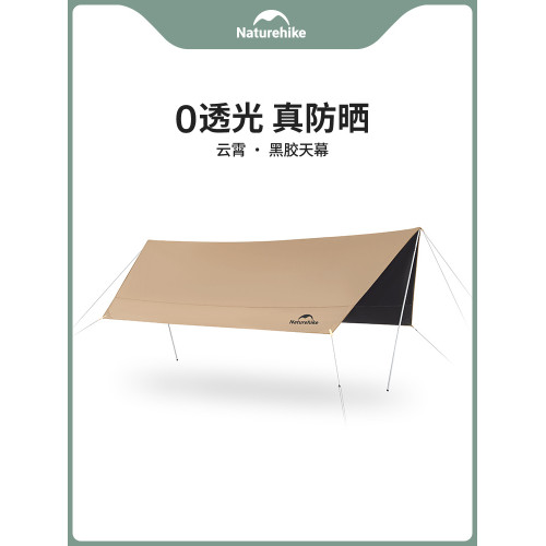Naturehike挪客雲霄天幕戶外露營黑膠防曬大號野營天幕可攜式遮陽棚