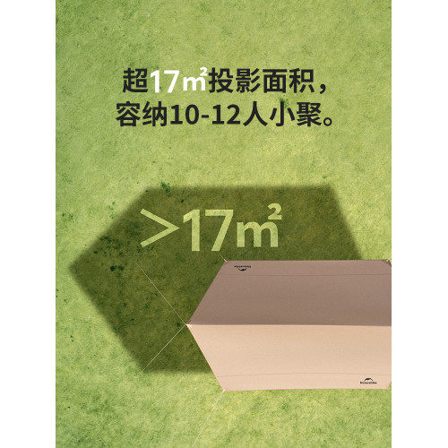 Naturehike挪客雲霄天幕戶外露營黑膠防曬大號野營天幕可攜式遮陽棚