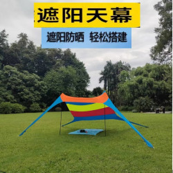 遮陽沙灘天幕戶外出口沙灘帳篷海邊露營乘涼沙灘天幕遮陽棚傘