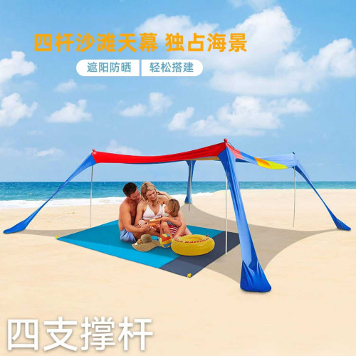 遮陽沙灘天幕戶外出口沙灘帳篷海邊露營乘涼沙灘天幕遮陽棚傘 遮陽沙灘天幕戶外出口沙灘帳篷海邊露營乘涼沙灘天幕遮陽棚傘