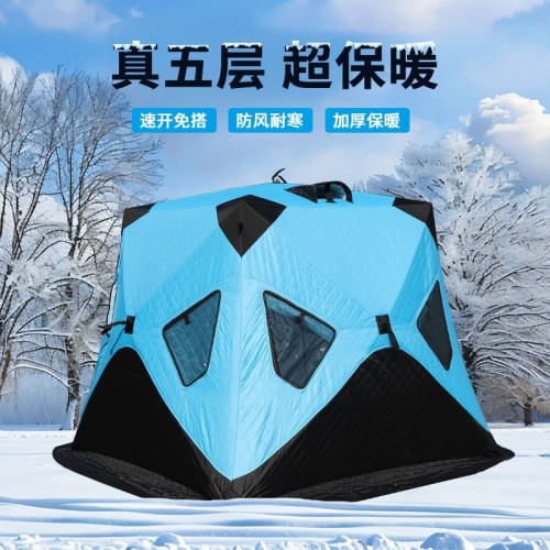 加厚抗寒不漏風防雪鎖溫久可攜式折曡易搭建大空間嚴寒垂釣超舒適 加厚抗寒不漏風防雪鎖溫久可攜式折曡易搭建大空間嚴寒垂釣超舒適