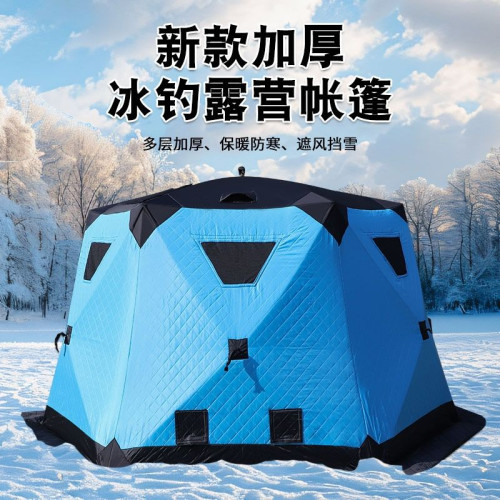 加厚抗寒不漏風防雪鎖溫久可攜式折曡易搭建大空間嚴寒垂釣超舒適 加厚抗寒不漏風防雪鎖溫久可攜式折曡易搭建大空間嚴寒垂釣超舒適