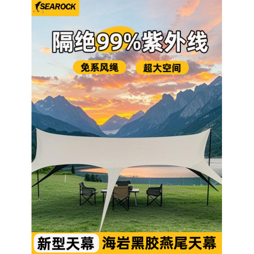 海巖新燕尾天幕戶外露營懶人免安裝加厚黑膠防曬遮陽防雨速搭天幕