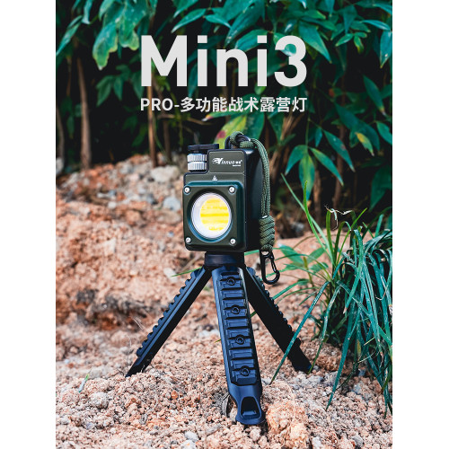 銀諾MINI3-PRO戶外露營照明燈充電超長續航超亮多功能戰術露營燈 銀諾MINI3-PRO戶外露營照明燈充電超長續航超亮多功能戰術露營燈