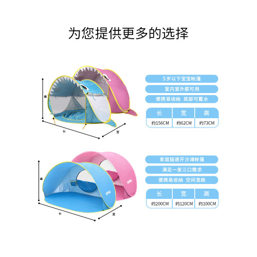 帳篷兒童室內免安裝自動海邊戶外玩防曬遮陽棚速開沙灘遊戯屋挖沙 帳篷兒童室內免安裝自動海邊戶外玩防曬遮陽棚速開沙灘遊戯屋挖沙