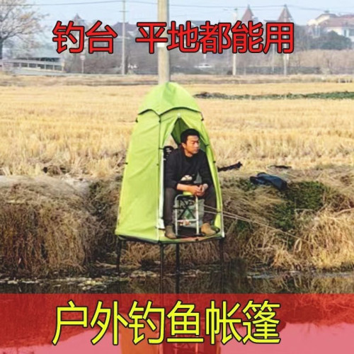 戶外釣台帳篷開單陽棚野外釣魚專用自動防風保暖速防雨人垂釣