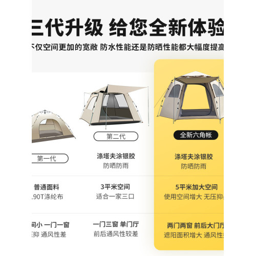 帳篷戶外野營過夜折曡可攜式加厚防雨露營裝備全套全自動室內公園