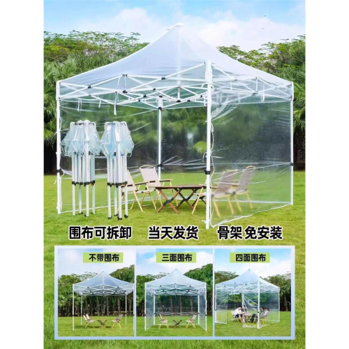 全透明圍布冬季網紅夜市帳篷戶外擺攤保暖防風防雨棚子陽光房帳篷