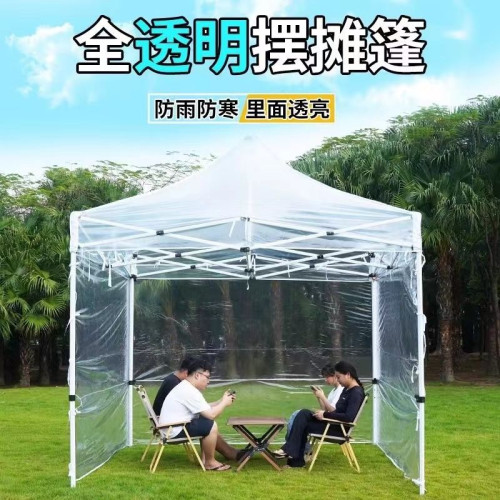 全透明圍布冬季網紅夜市帳篷戶外擺攤保暖防風防雨棚子陽光房帳篷