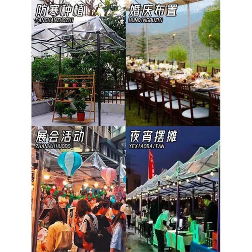 全透明圍布冬季網紅夜市帳篷戶外擺攤保暖防風防雨棚子陽光房帳篷