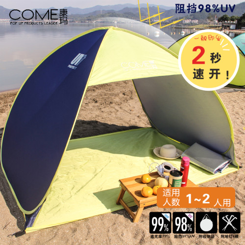 戶外2人全自動速開防曬遮陽沙灘帳篷3-4人家庭野外折曡釣魚帳篷 戶外2人全自動速開防曬遮陽沙灘帳篷3-4人家庭野外折曡釣魚帳篷