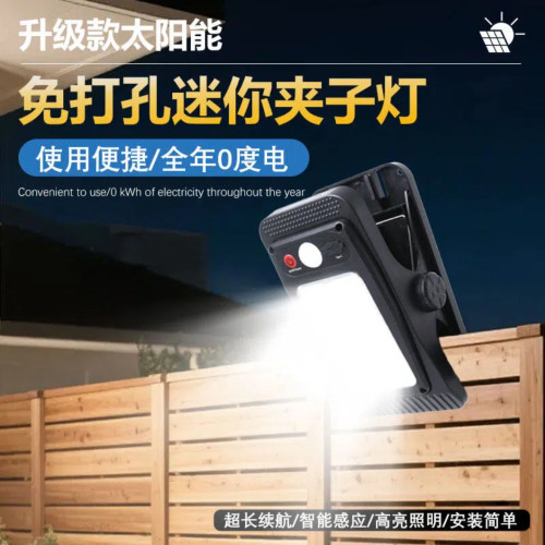 新款太陽能夾子燈庭院感應燈戶外防水家用壁燈院子照明路燈充電