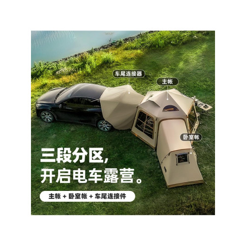 車尾充氣帳篷uv戶外露營野營過夜防曬防雨車尾帳免搭建