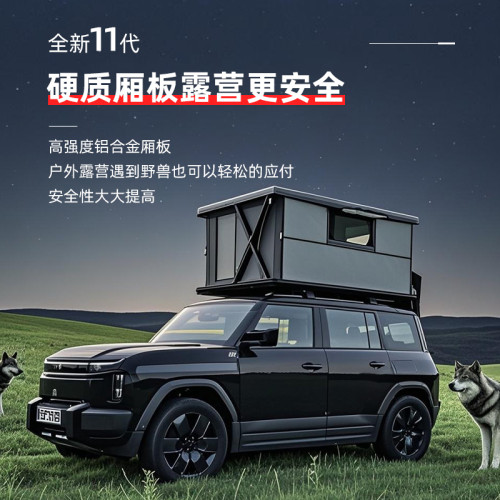 方程豹5 鈦7 豹8 鈦3專用電動車頂帳篷硬升頂遊全自動折曡