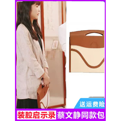 裝腔啓示錄蔡文靜唐影同款包包新職場電腦手提包上班通勤信封大包