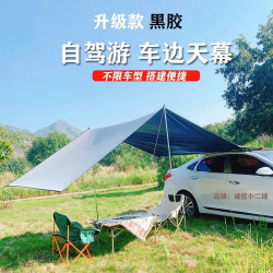 黑膠車尾帳篷汽車SUV露營側邊帳遊車邊天幕戶外遮陽棚防雨
