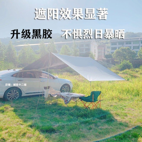 黑膠車尾帳篷汽車SUV露營側邊帳遊車邊天幕戶外遮陽棚防雨