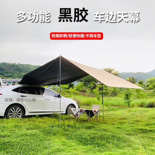 黑膠車尾帳篷汽車SUV露營側邊帳遊車邊天幕戶外遮陽棚防雨