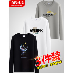 3件裝男士長袖t恤純棉打底衫圓領秋衣寬鬆百搭休閒體恤男上衣潮流