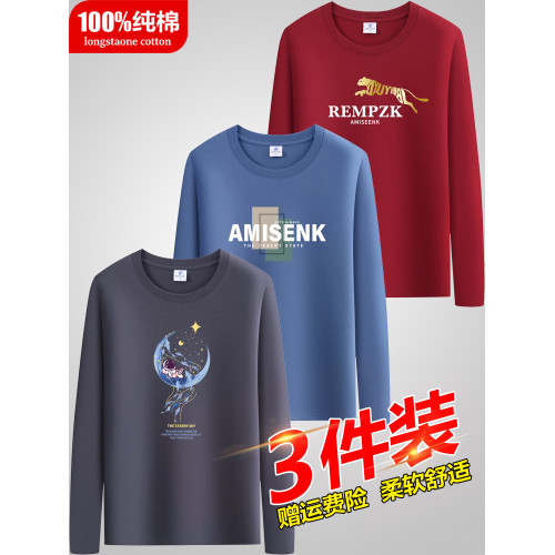 3件裝男士長袖t恤純棉打底衫圓領秋衣寬鬆百搭休閒體恤男上衣潮流