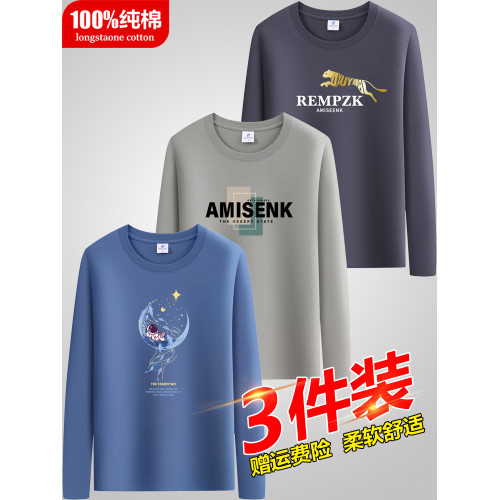 3件裝男士長袖t恤純棉打底衫圓領秋衣寬鬆百搭休閒體恤男上衣潮流