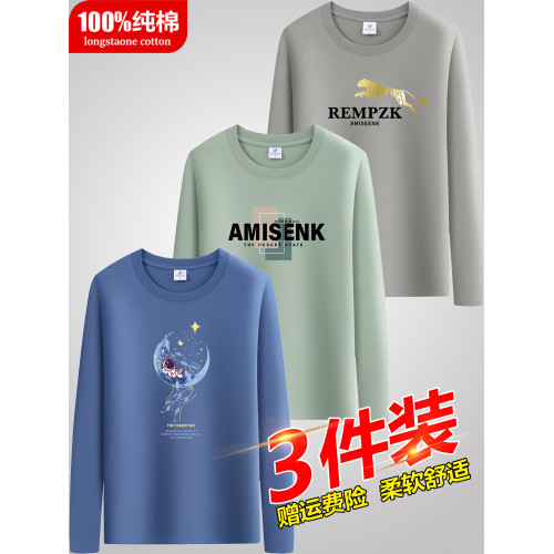 3件裝男士長袖t恤純棉打底衫圓領秋衣寬鬆百搭休閒體恤男上衣潮流