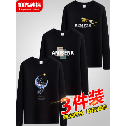 3件裝男士長袖t恤純棉打底衫圓領秋衣寬鬆百搭休閒體恤男上衣潮流