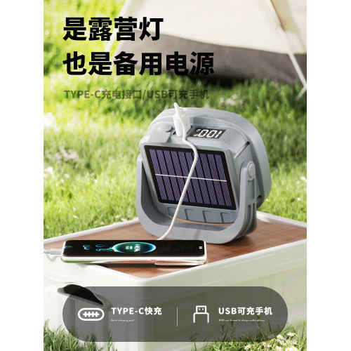 戶外露營燈充電超長續航太陽能應急燈家用停電備用夜市神器照明燈