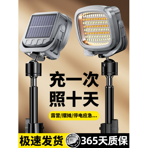 戶外露營燈充電超長續航太陽能應急燈家用停電備用夜市神器照明燈