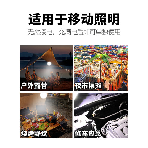 百飛露營燈充電戶外照明燈夜市擺攤飛碟燈防水長續航野營帳篷掛燈