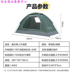帳篷戶外折曡可攜式野外露營裝備野營過夜防雨加厚全自動沙灘室內