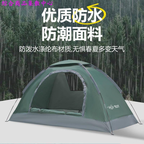 帳篷戶外折曡可攜式野外露營裝備野營過夜防雨加厚全自動沙灘室內