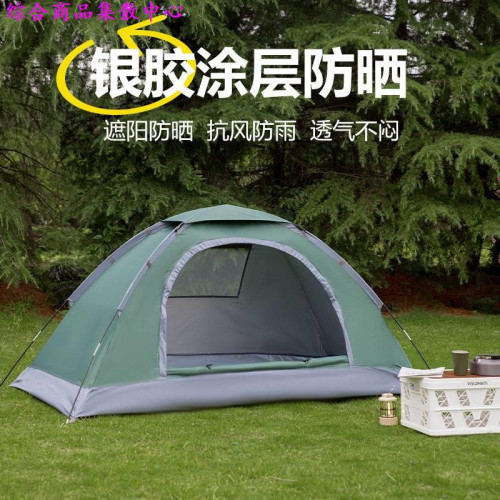 帳篷戶外折曡可攜式野外露營裝備野營過夜防雨加厚全自動沙灘室內