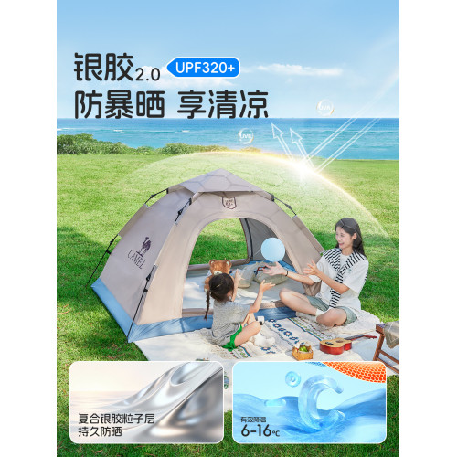 駱駝野營帳篷戶外可攜式折曡全自動雙人防雨加厚野外露營裝備全套