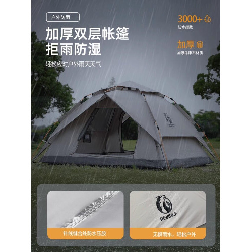 公狼帳篷戶外3-4人野營過夜防雨加厚可攜式折曡遮陽棚高級露營天幕 公狼帳篷戶外3-4人野營過夜防雨加厚可攜式折曡遮陽棚高級露營天幕