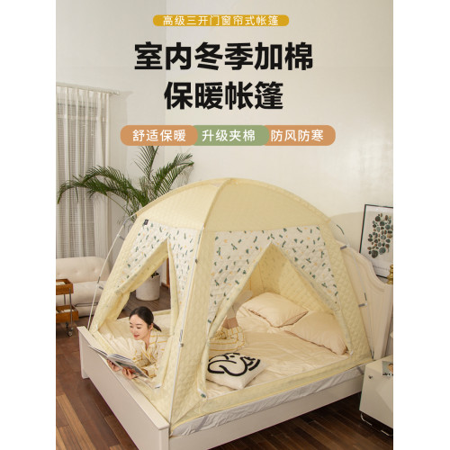 牧徹KOMMOT秋冬季室內保暖床上帳篷家用防風防寒保溫夾棉加厚床帳