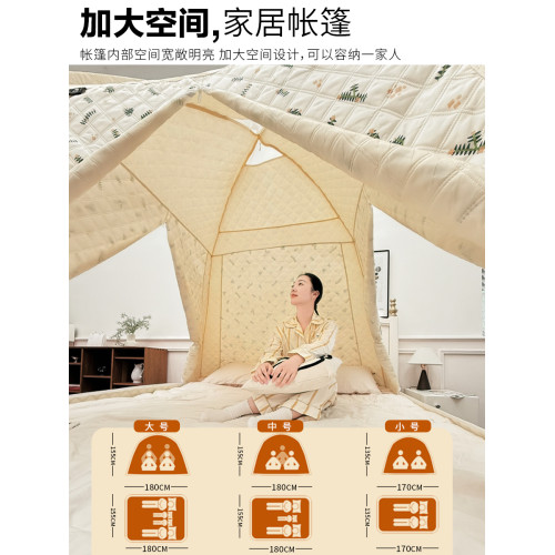 牧徹KOMMOT秋冬季室內保暖床上帳篷家用防風防寒保溫夾棉加厚床帳